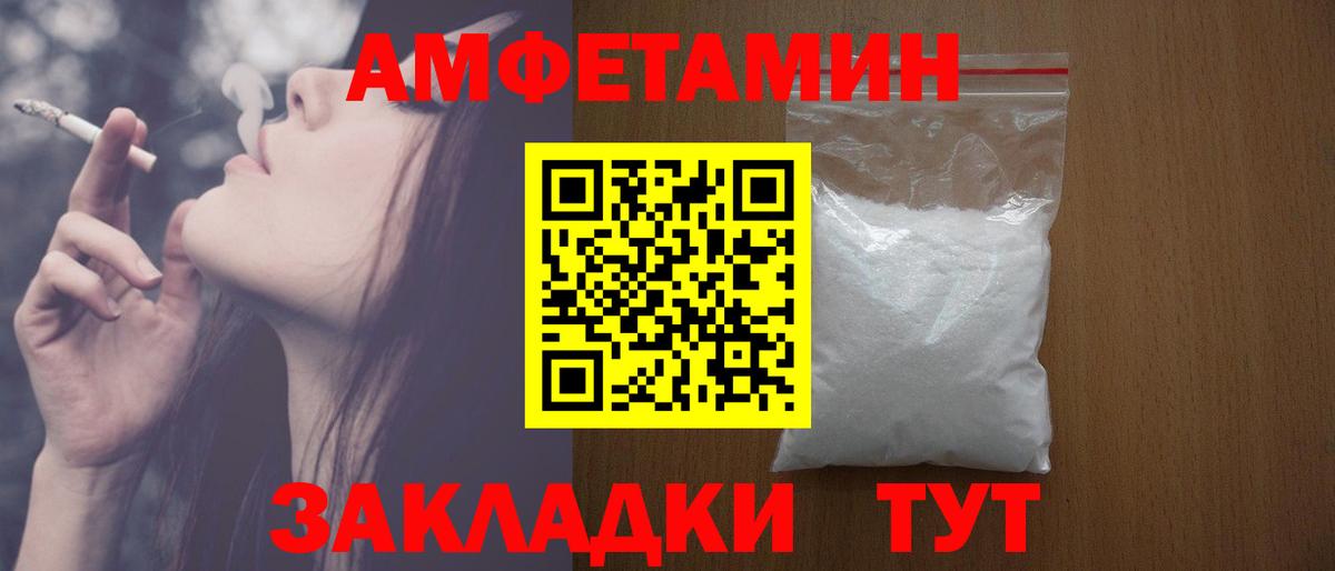 АМФЕТАМИН 97%  Вход с VPN  Краснокаменск 