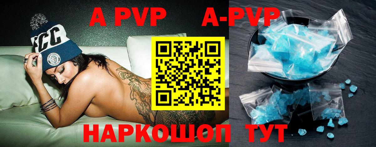 A PVP  Alpha-PVP СК КРИС  Вход с VPN  Краснокаменск  Альфа ПВП СК КРИС  А ПВП мука 