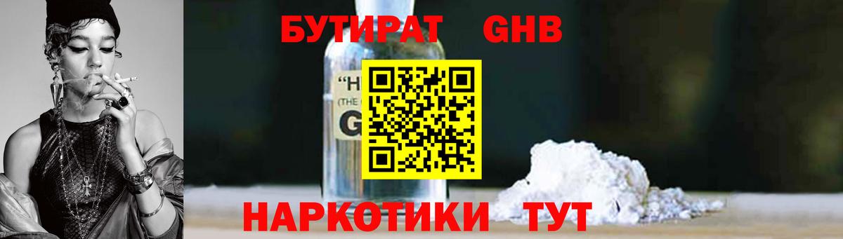 Бутират оксана Краснокаменск