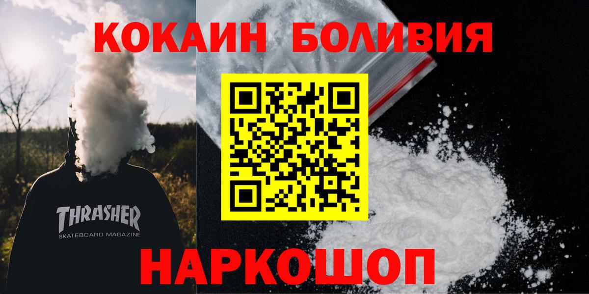 COCAIN FishScale  Вход с VPN  Кокаин 98%  COCAIN  Краснокаменск 