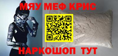 меф VHQ Изобильный