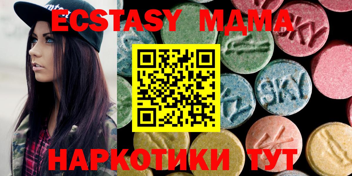 МДМА crystal  Вход с VPN  Краснокаменск  МДМА crystal 