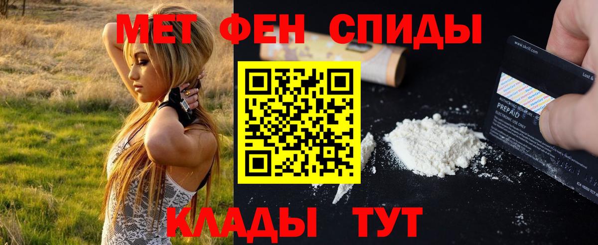 Первитин пудра Краснокаменск
