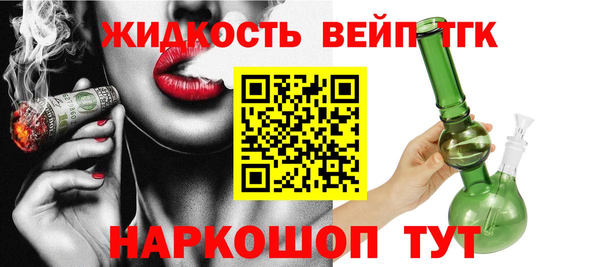 Краснокаменск  ТГК THC oil  где купить наркоту  Вход с VPN  Дистиллят ТГК вейп 