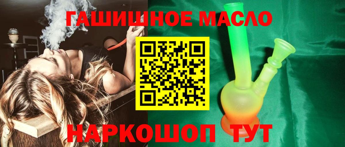 ТГК вейп с тгк Краснокаменск